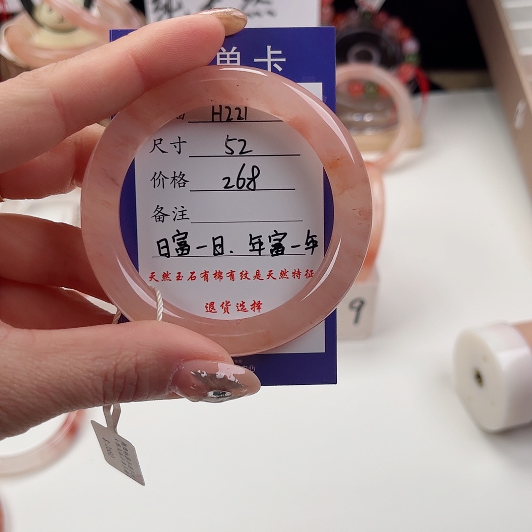 石英质玉手镯未镶嵌