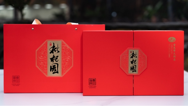 枇杷园火锅底料礼盒装