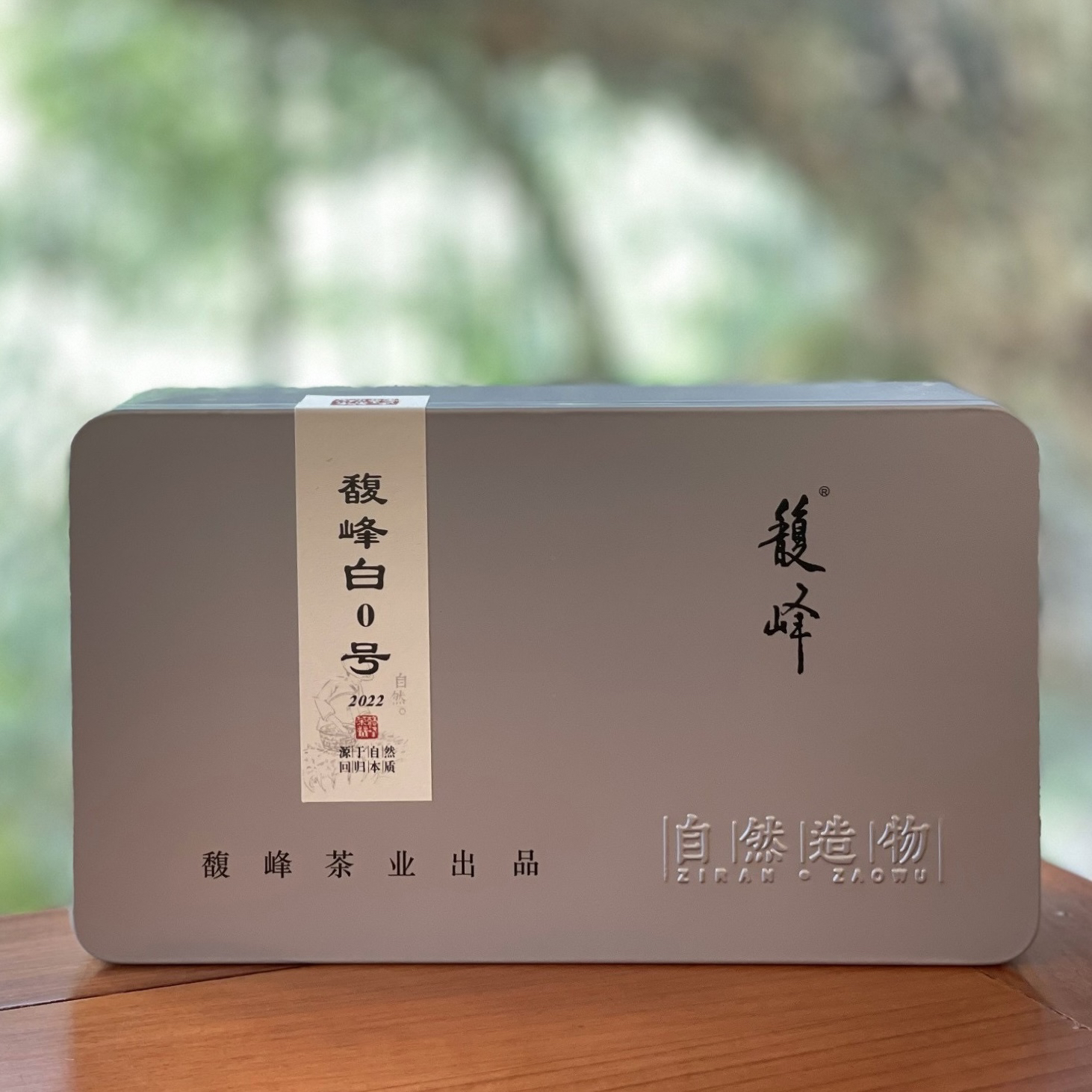 馥峰｜22馥峰白0号 盒装/75g 2022年 支持补差（拆封后不支持退）