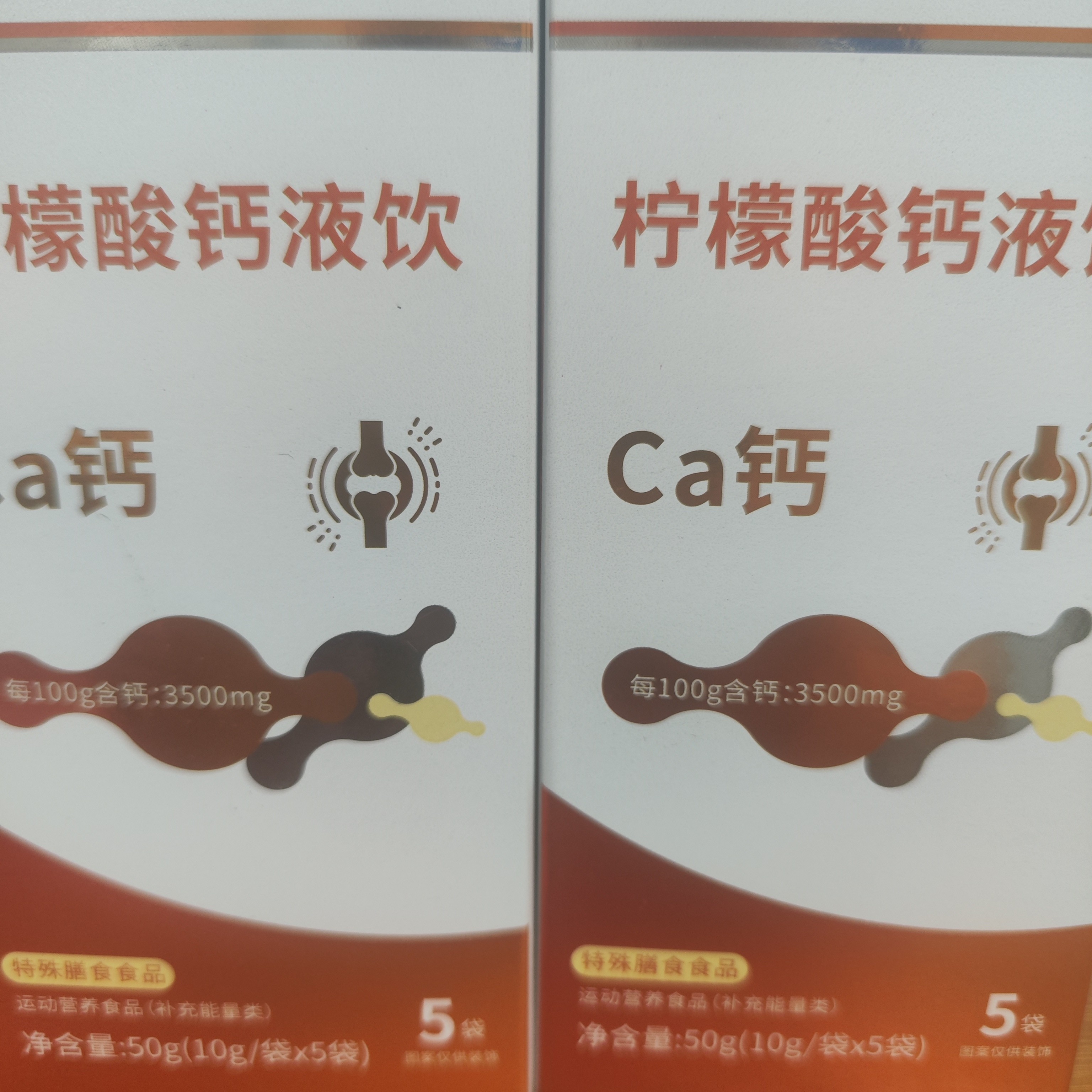 柠檬酸钙 5 条尝鲜装