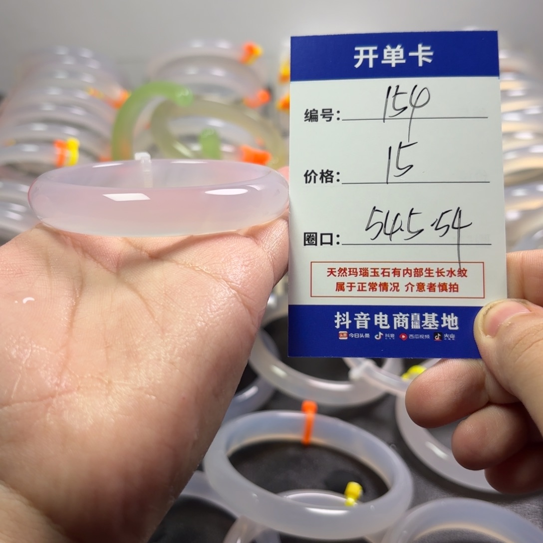 玛瑙/玉髓未镶嵌手镯