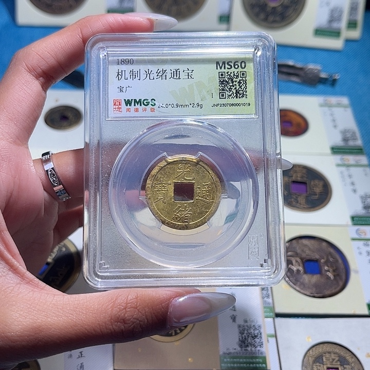 铜福宝光绪通宝1918