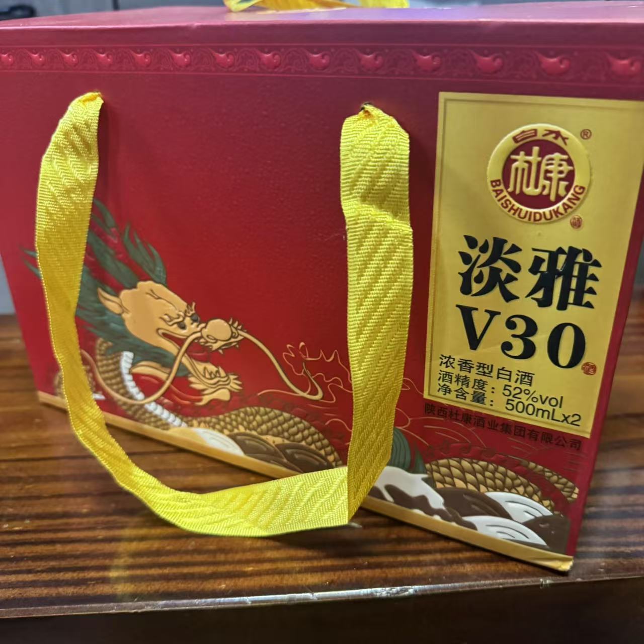 白水杜康qc1白水杜康（两瓶装）淡雅v30浓香型白酒52度52度52度