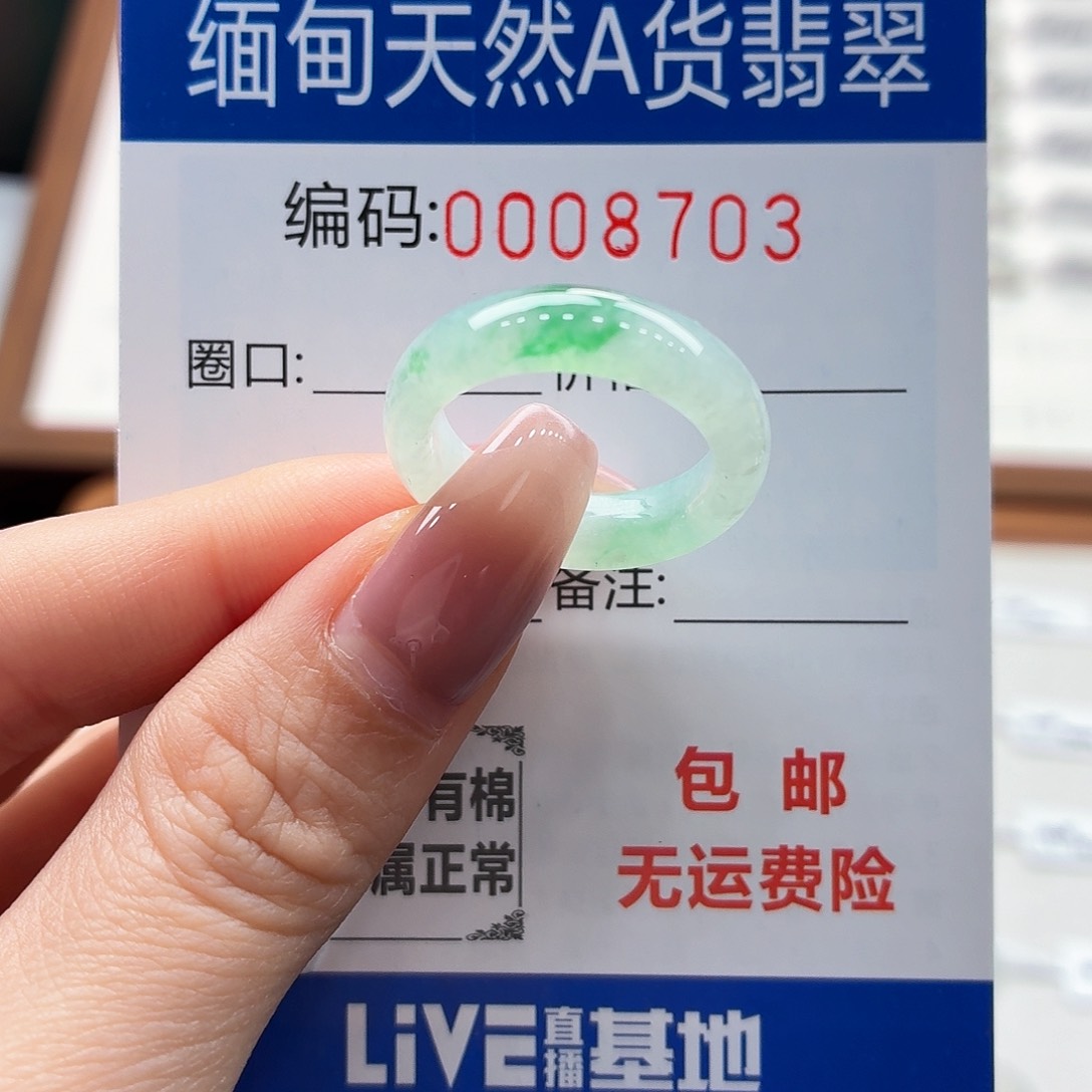 未镶嵌戒指翡翠。*。天然缅甸A货翡翠圈口15