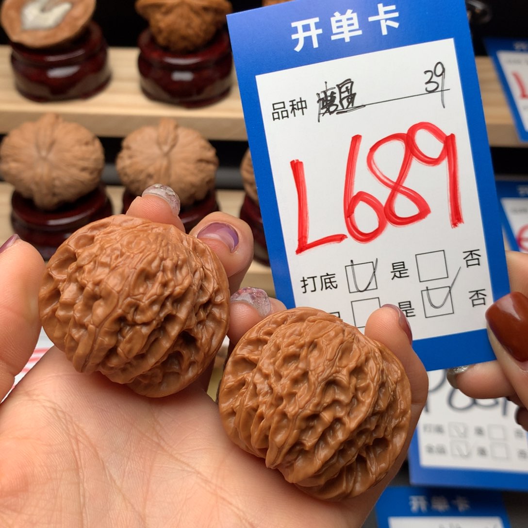 文玩核桃把件689号 磨盘红皮