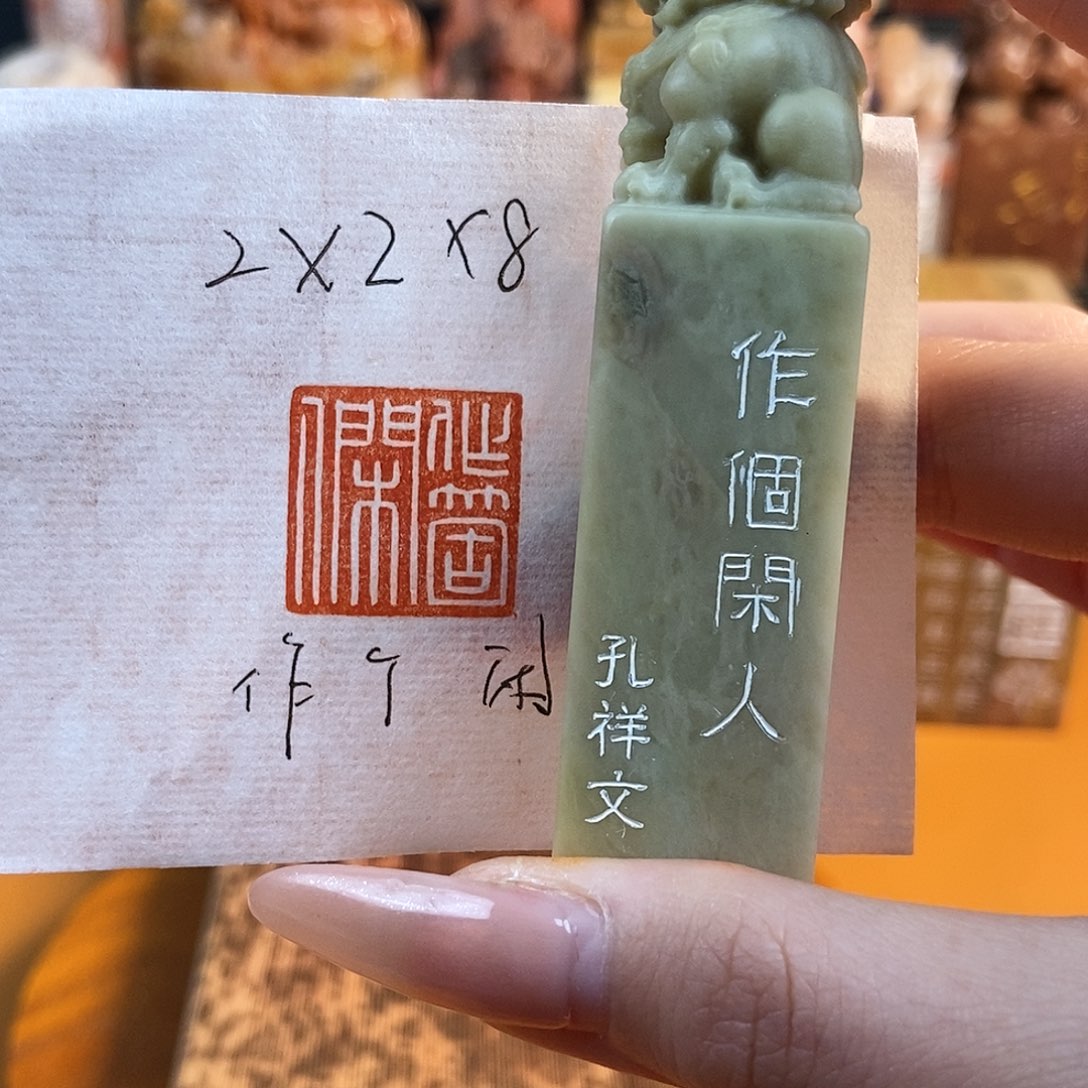 【闪购商品】昌化石印石5715 牧石书画篆刻作品