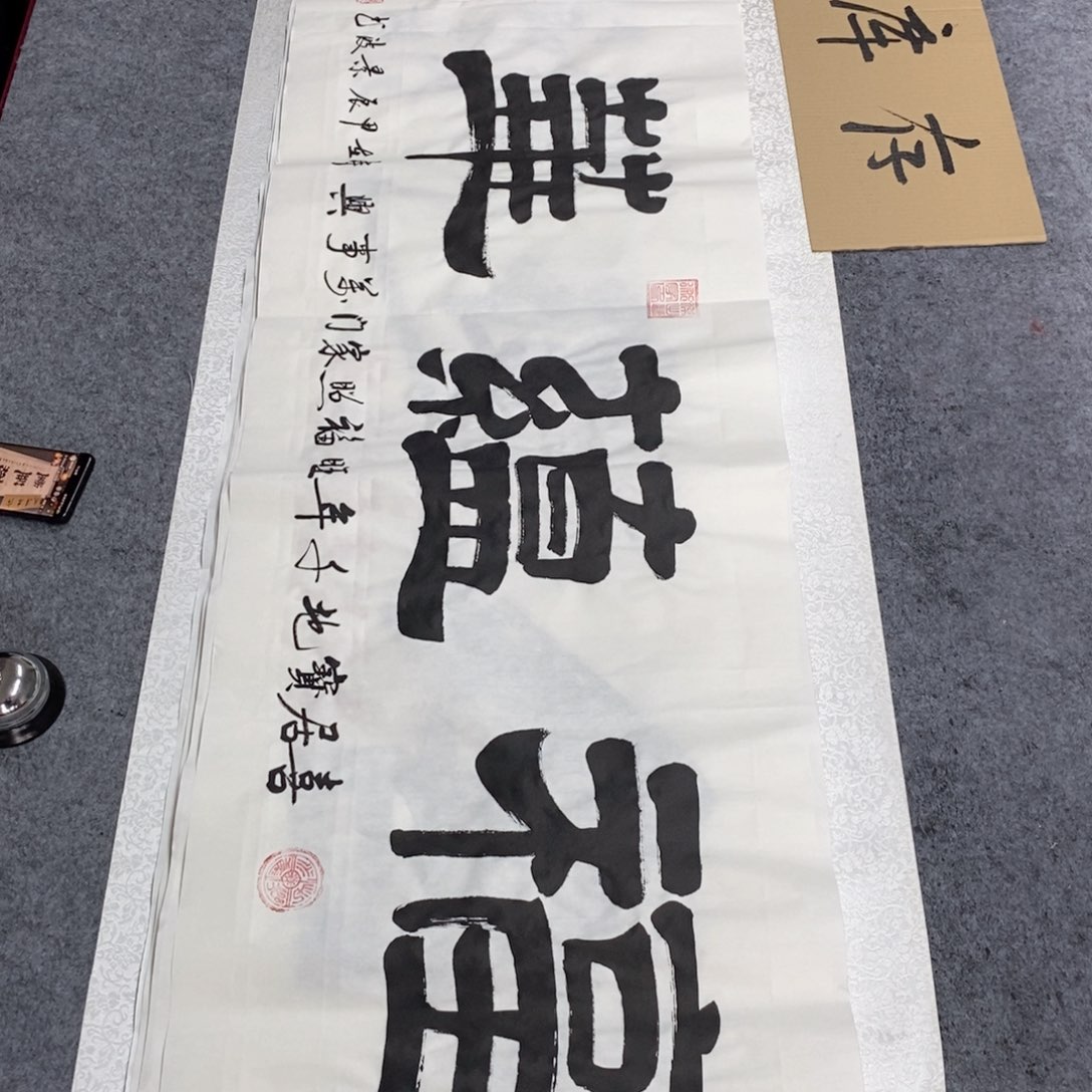 书法书法作品欣赏，