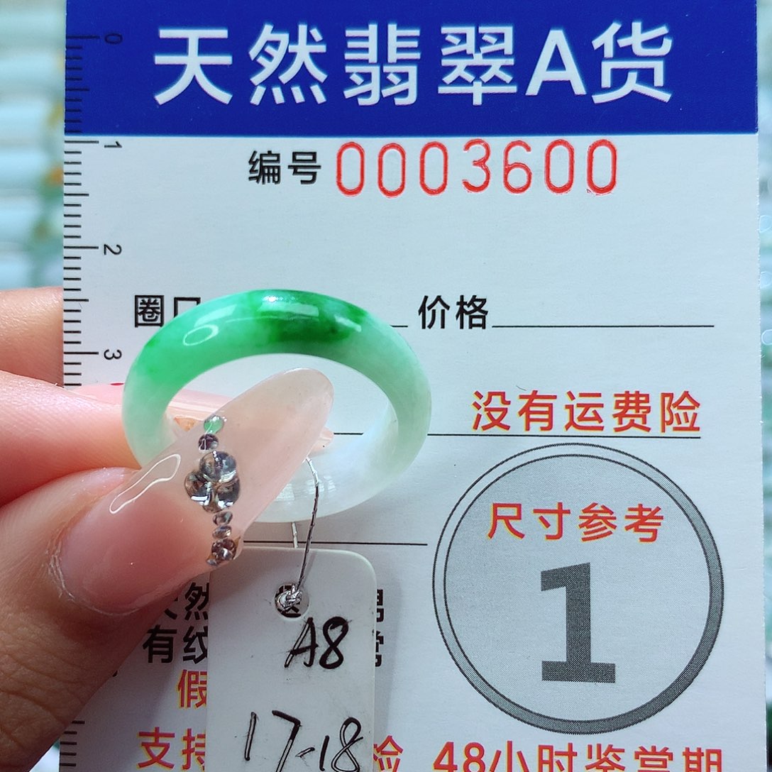 翡翠戒指未镶嵌戒指