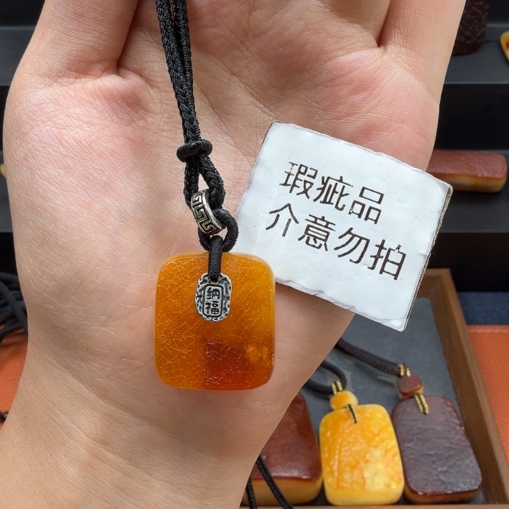 蜜蜡未镶嵌吊坠(赠链)