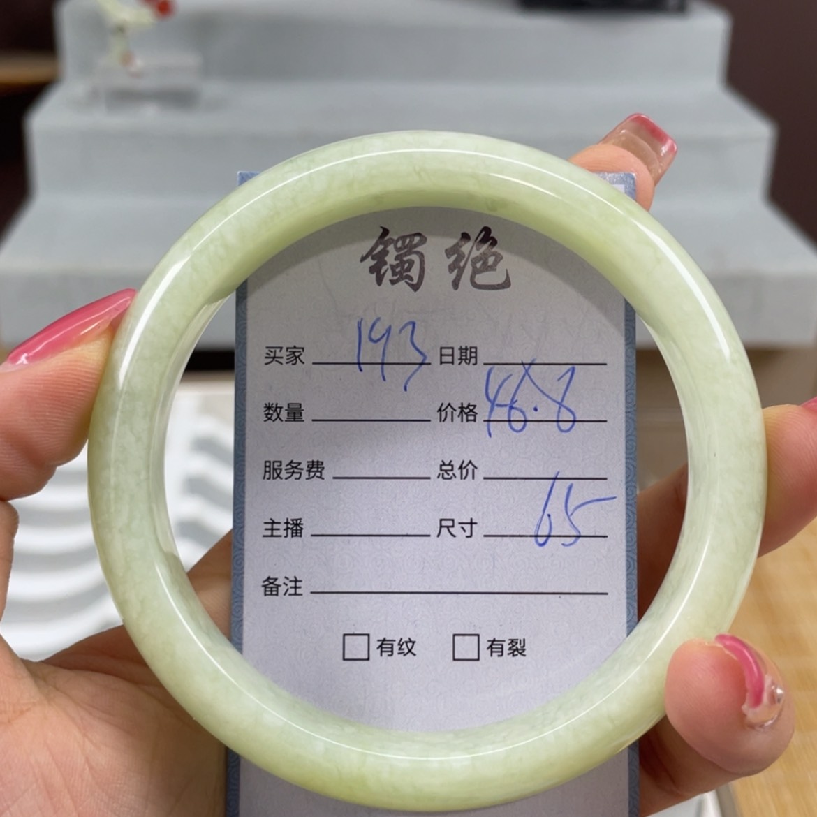 【闪购商品】蛇纹石玉未镶嵌手镯