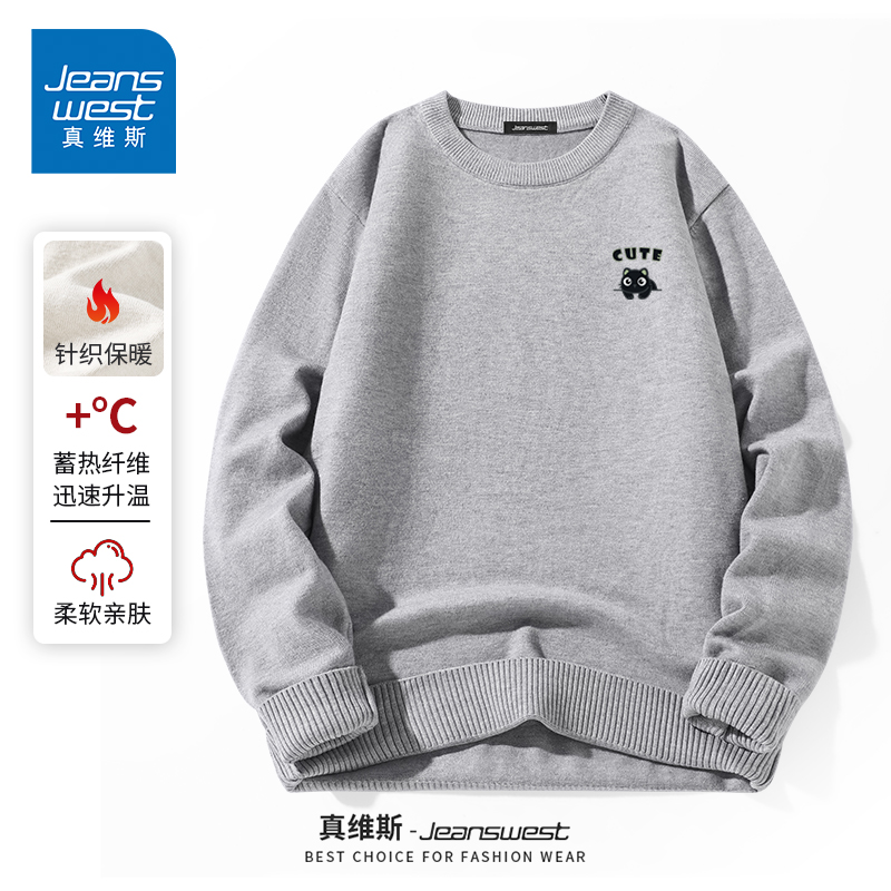 真维斯简约百搭重磅圆领针织衫男美式休闲秋冬季防寒保暖重磅毛衣