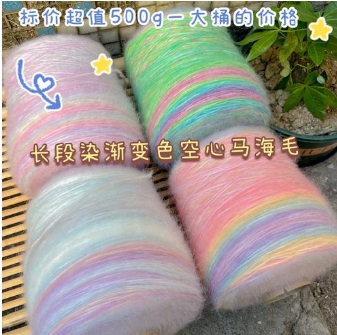 渐变喷毛纱一斤桶装