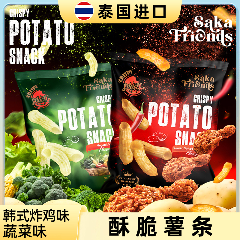 泰国进口零食空心脆薯条韩国辣炸鸡蔬菜口味办公室脆脆薯条60g/袋
