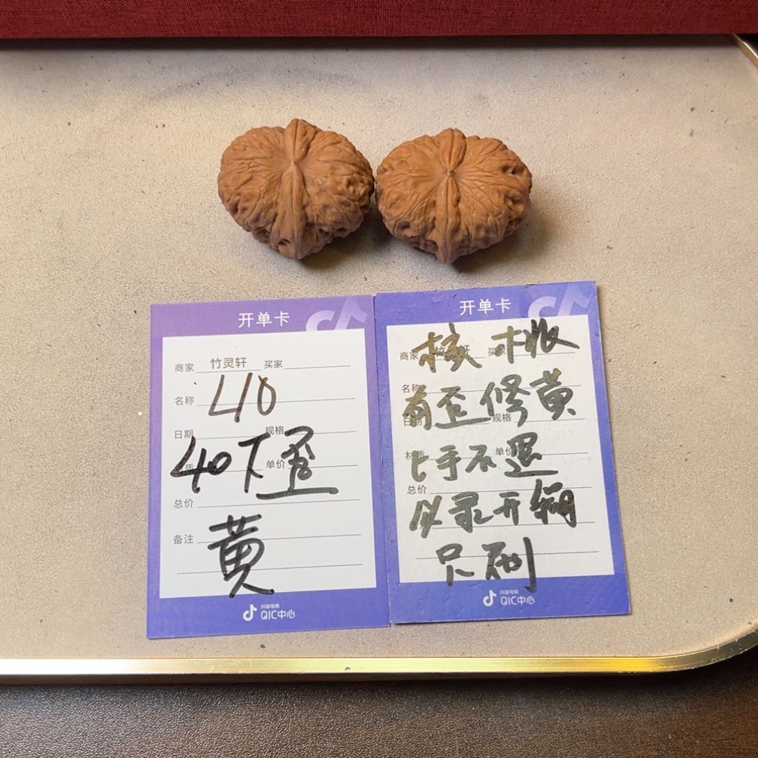 核桃把件核桃元宝