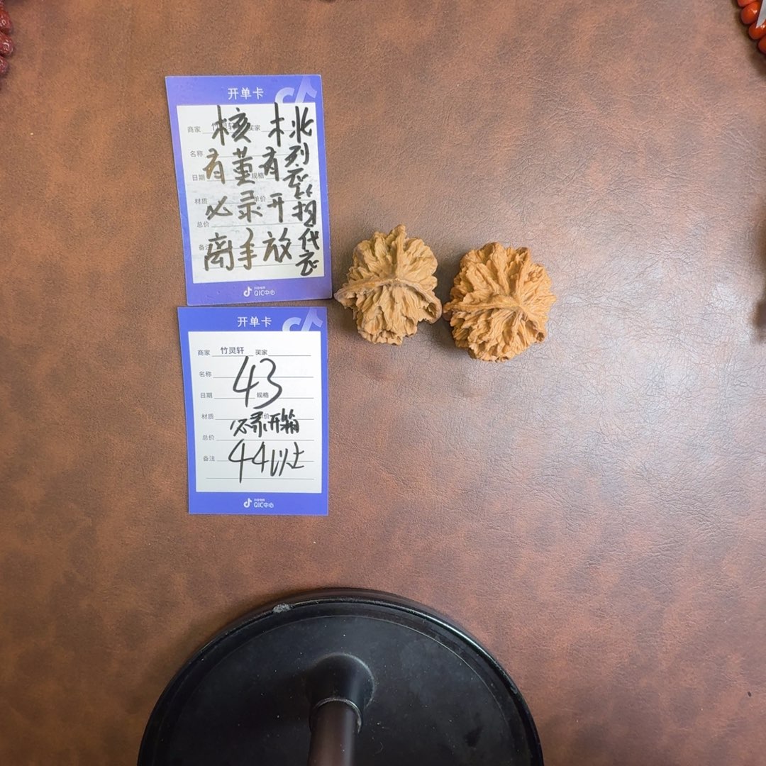 把件文玩核桃帝王三愣43