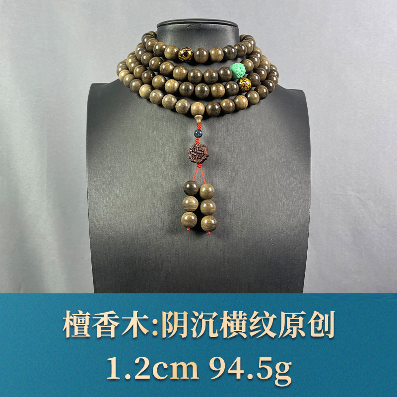 65777 阴沉横纹原创 檀香木