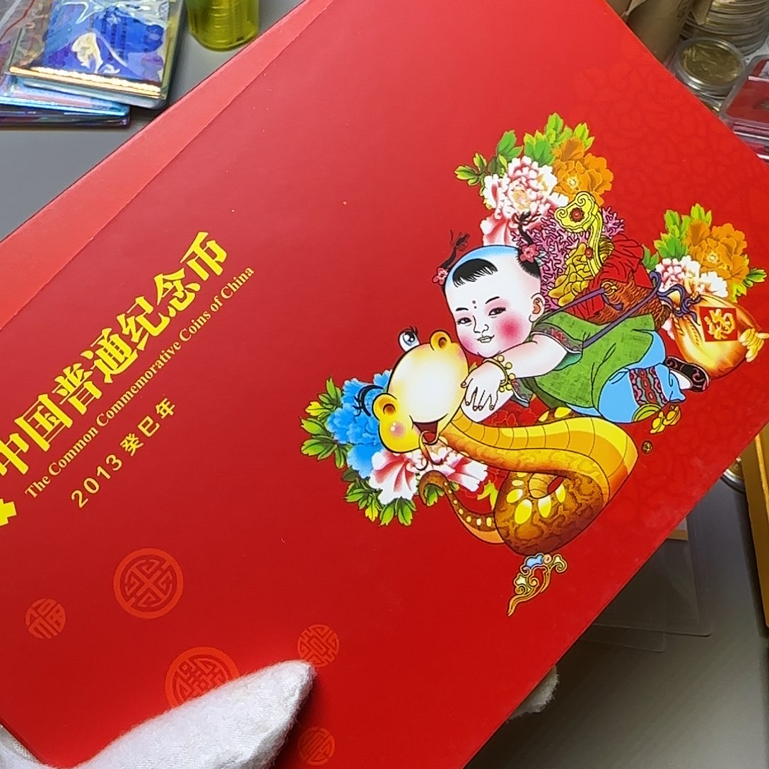 其他普通金属2013年纪念币年册福利出特价