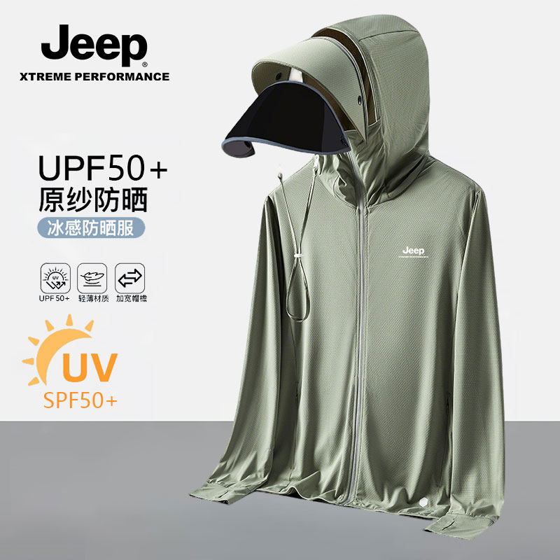 JEEP/吉普夏季防风帽檐款防晒衣透气轻薄防紫外线户外情侣皮肤衣