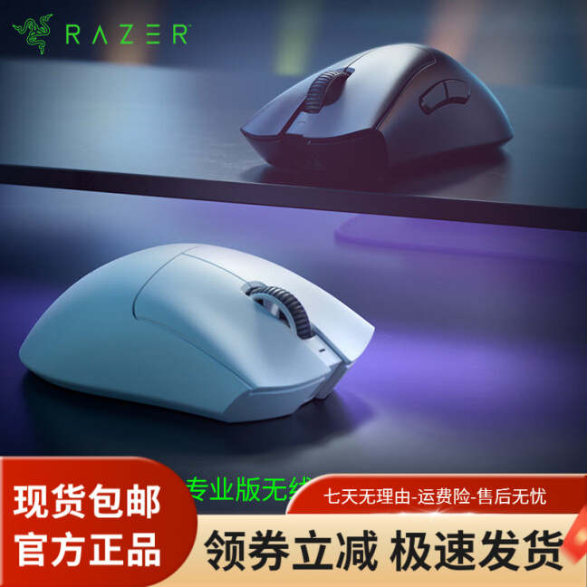 准新品 Razer/雷蛇 炼狱蝰蛇V3专业版无线轻量化人体工学设计鼠标