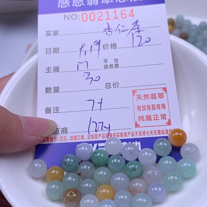 杏***茶未镶嵌手链翡翠翡翠