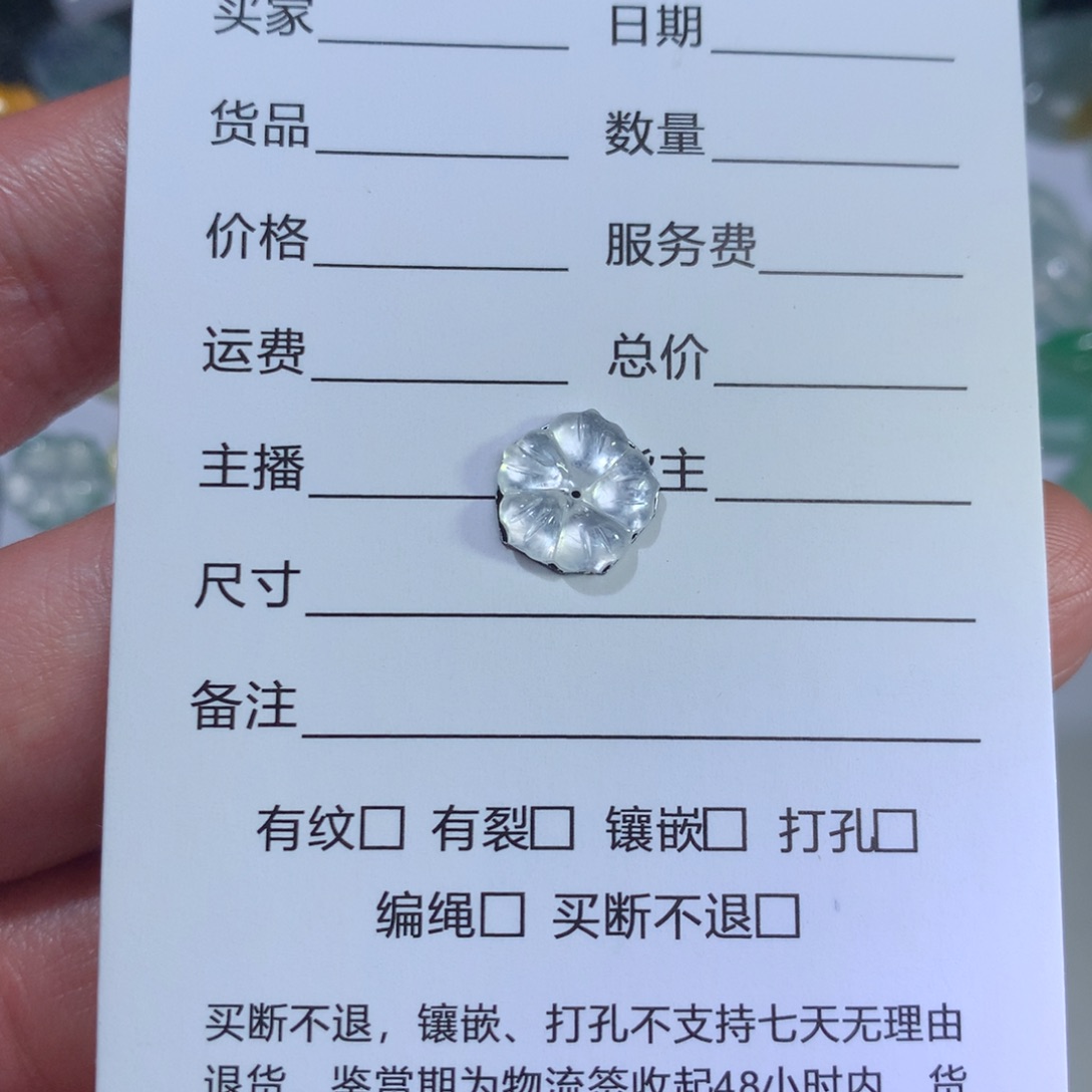 翡翠颈饰未镶嵌花