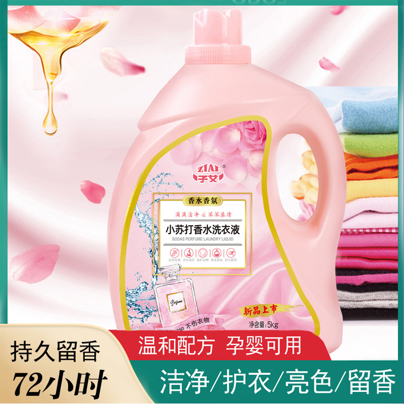 家庭用小苏打香水洗衣液斤瓶装持久留香大容量机洗手洗两用g