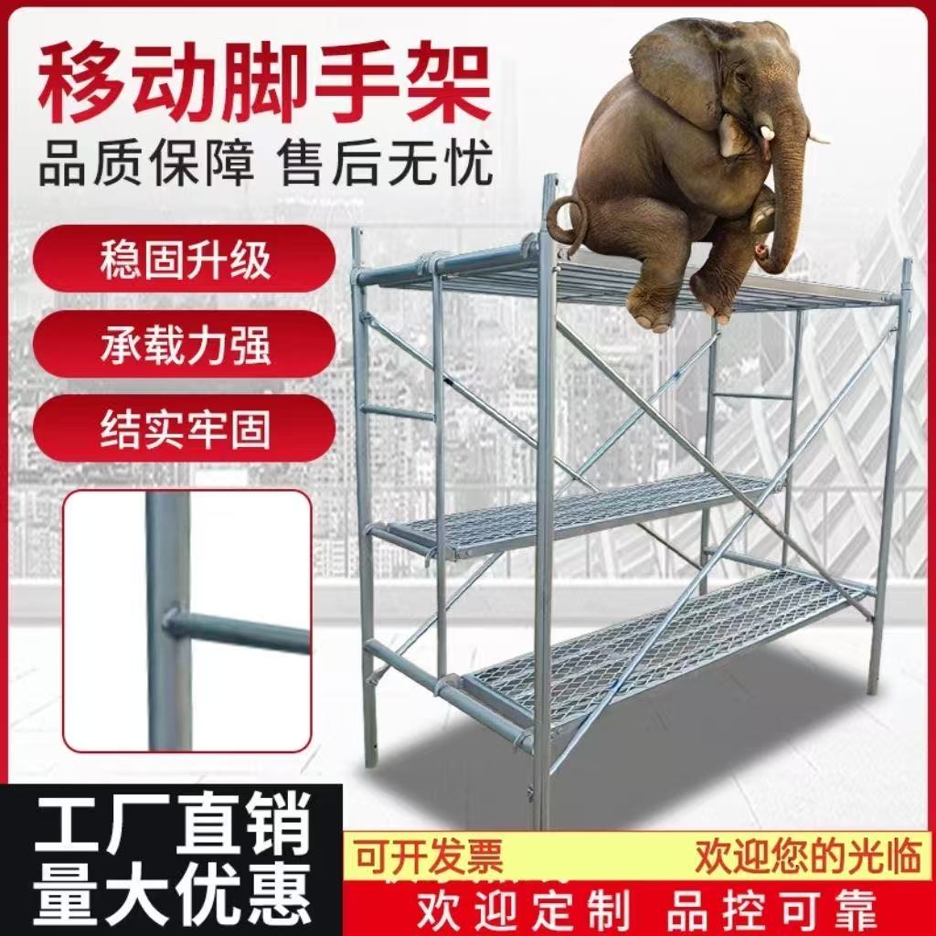 工厂直销梯形脚手架建筑工地装修脚手架子移动活动脚手架全套批发