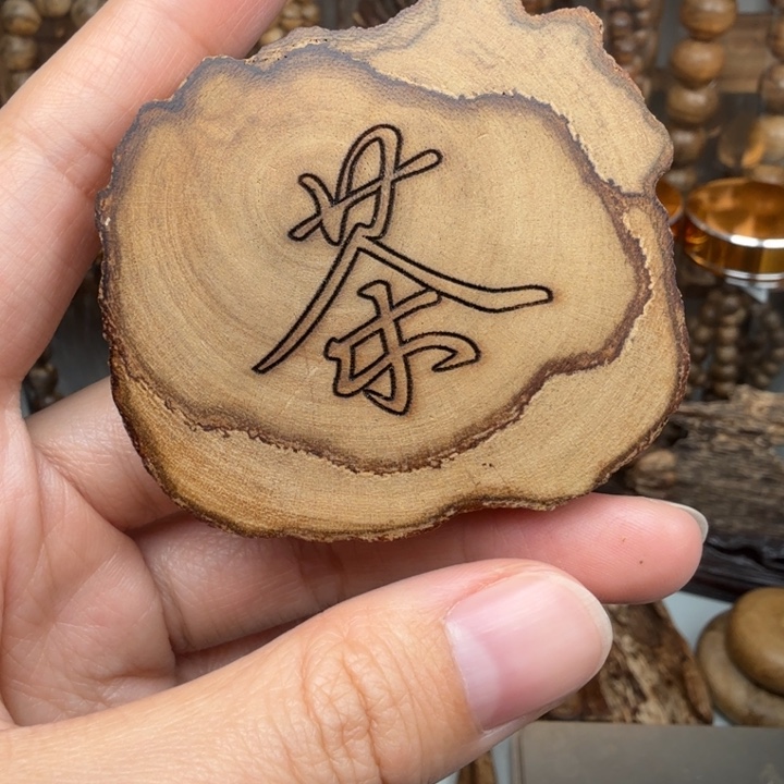 沉香沉香碎屑达拉干杯垫12.8克