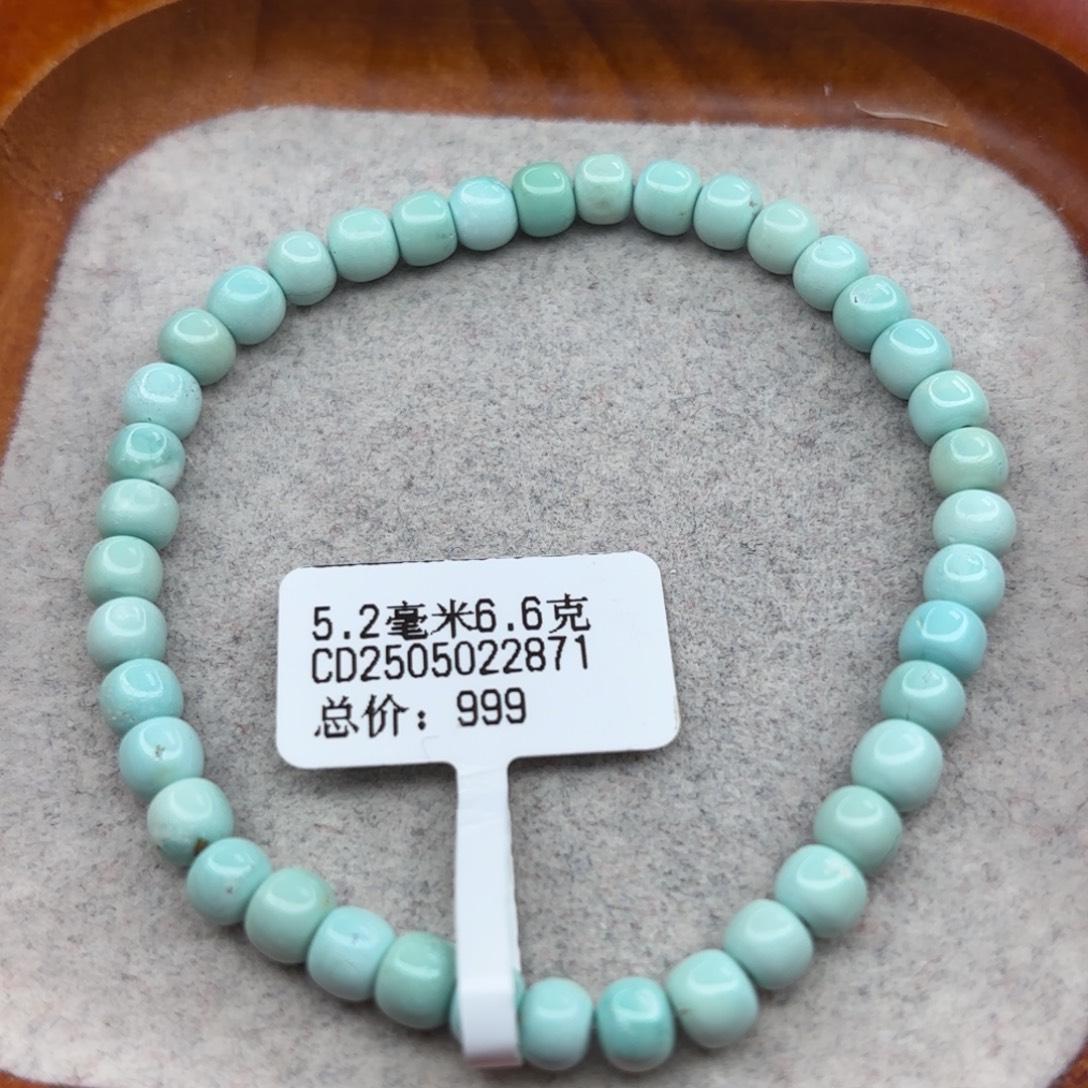 绿松石未镶嵌手链