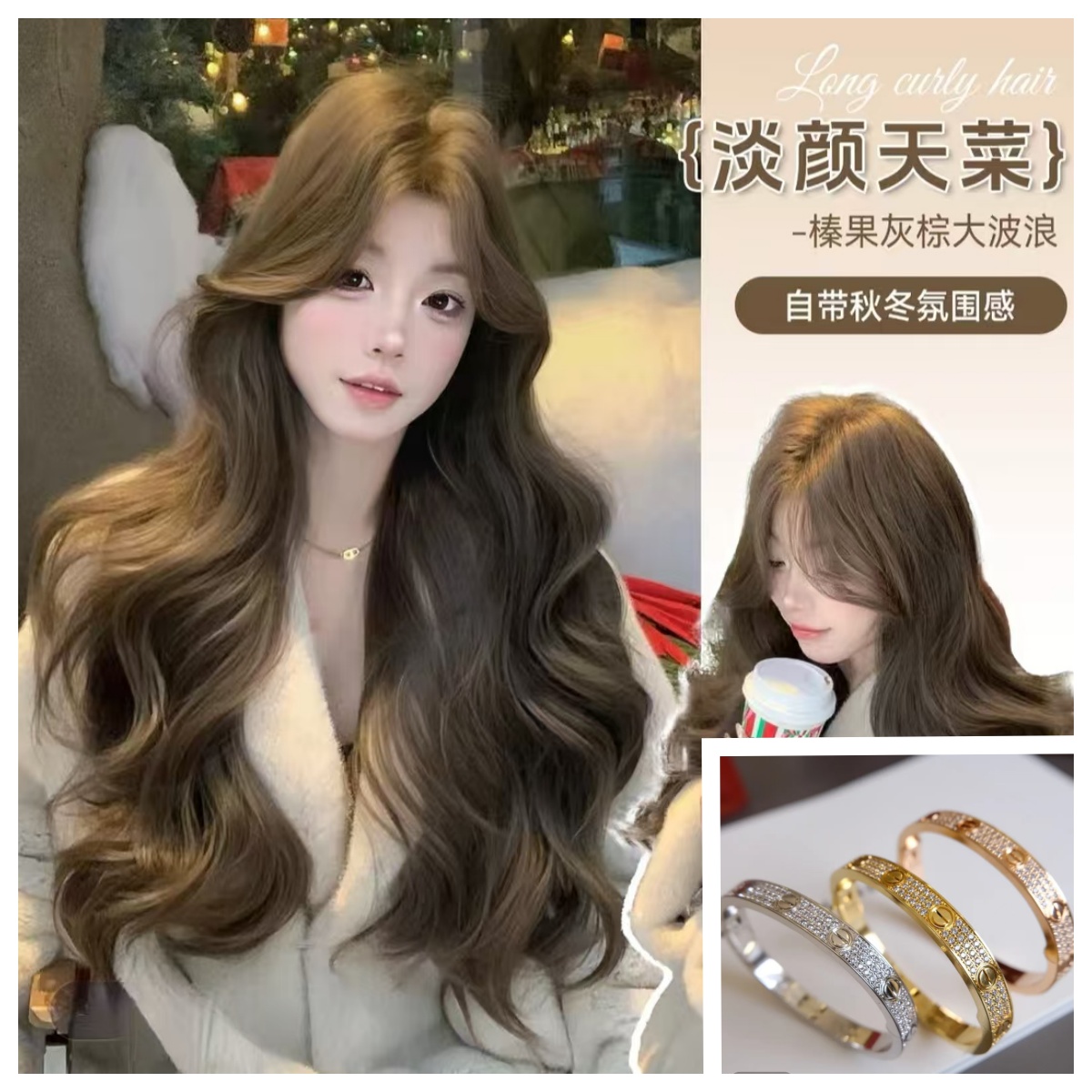  宽版满天星   时尚百搭【假发】