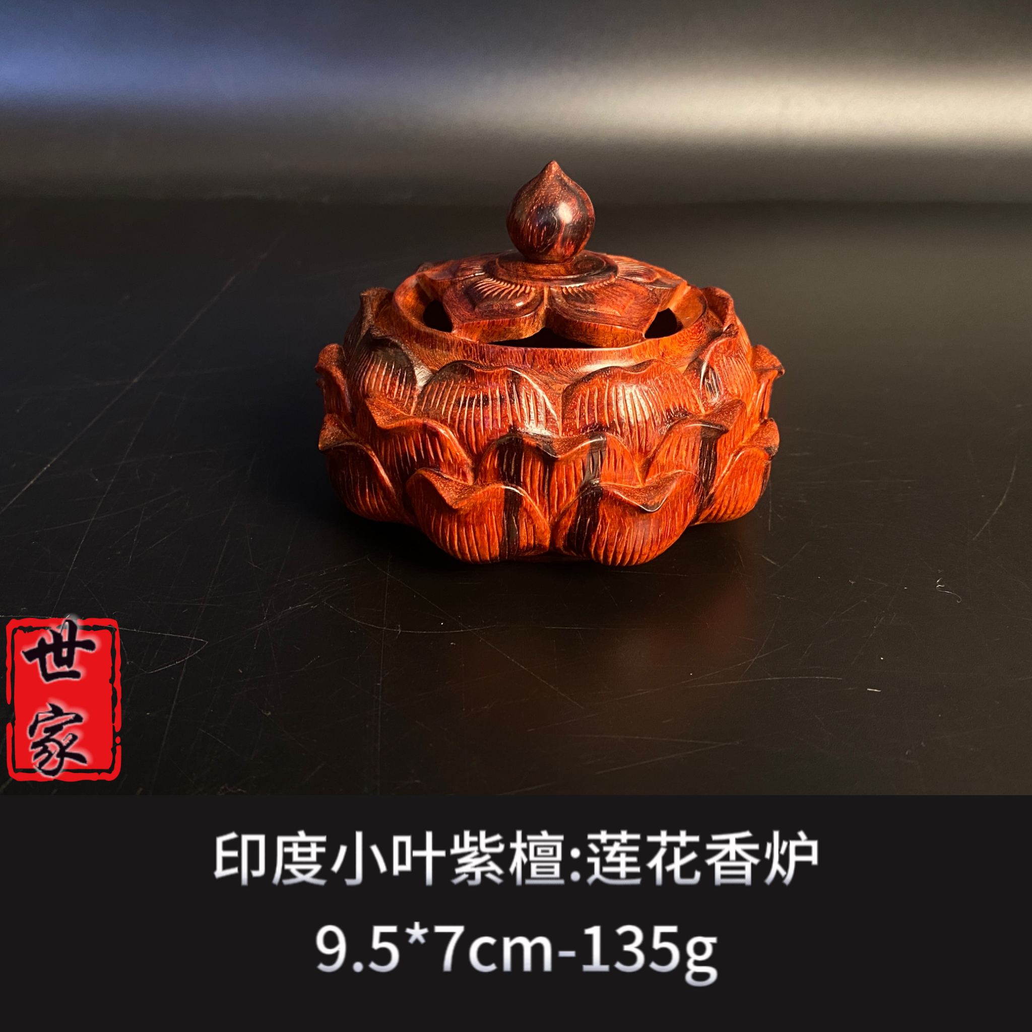 印度小叶紫檀 莲花香炉s-9138