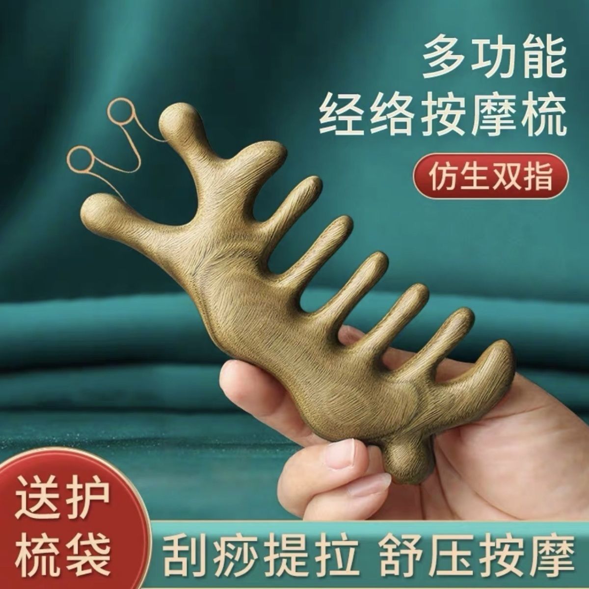 阿根廷绿檀按摩梳经络梳按摩头部疏通男女刮痧宽齿刷防脱发多功能