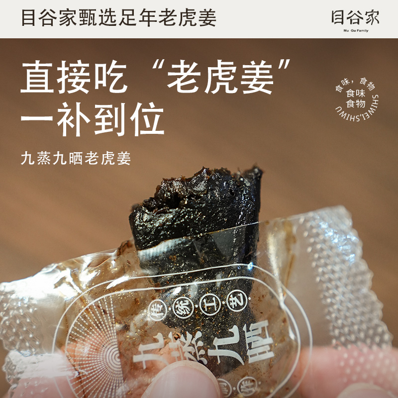 【九蒸九晒九华山老虎姜】正品仙人余粮山特产深山道地选材泡茶泡酒