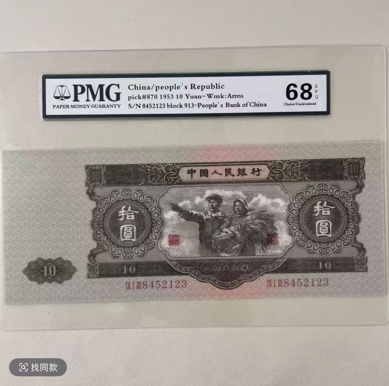 107大黑十一百张纪念钞包装随机发