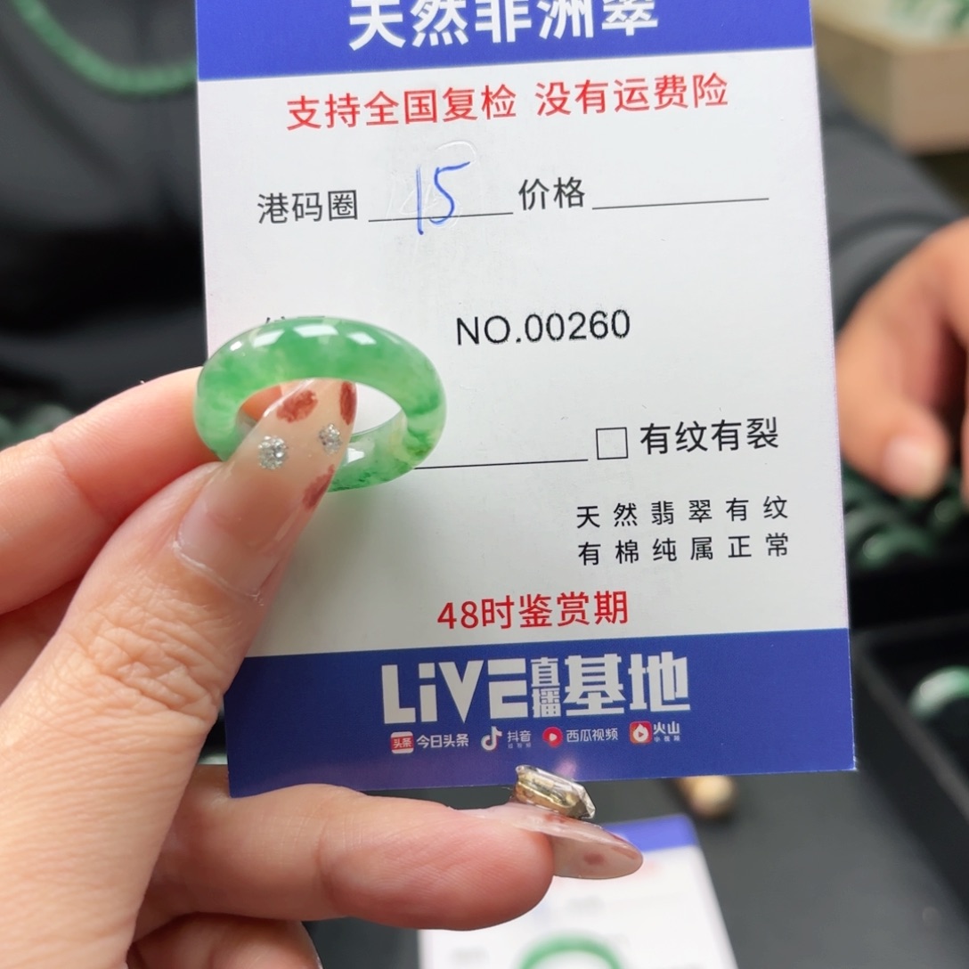 石英岩玉未镶嵌戒指