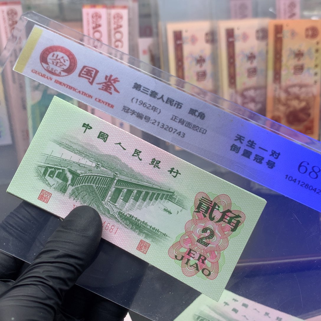 大**图阿龙说钱币精品专场