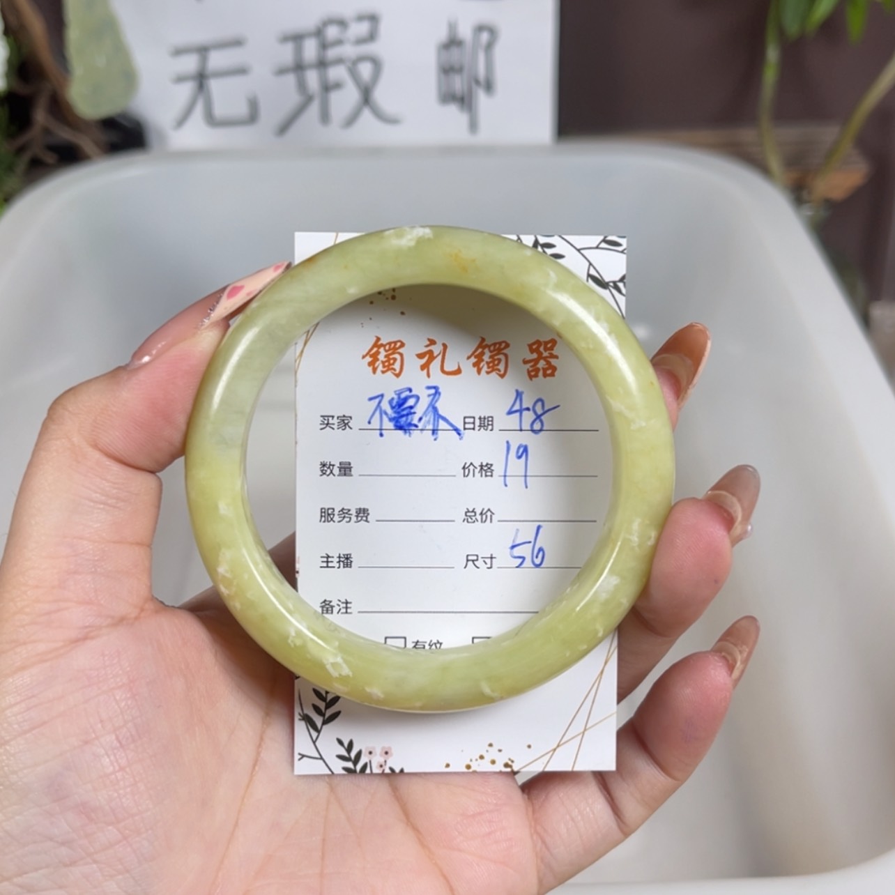 【闪购商品】岫玉手镯未镶嵌不***心