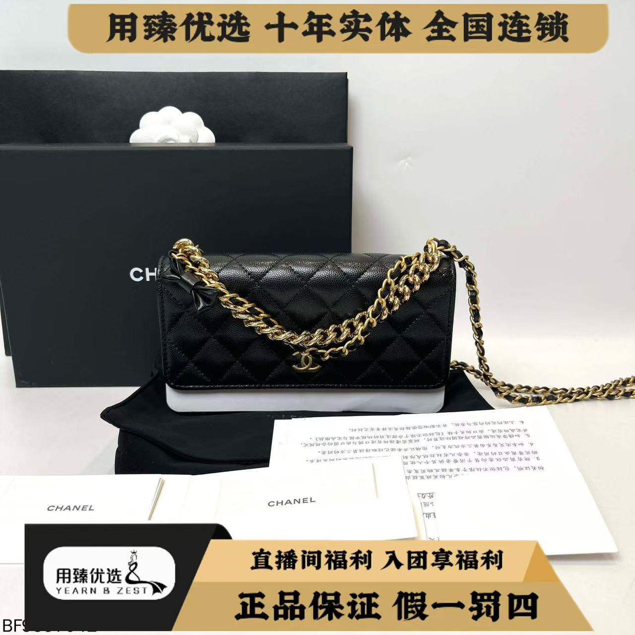 未使用 Chanel/香奈儿 香奈儿24s蝴蝶结荔枝皮woc /BF9597041