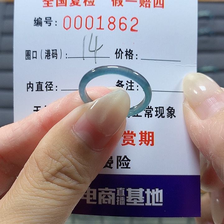 翡翠未镶嵌戒圈1862