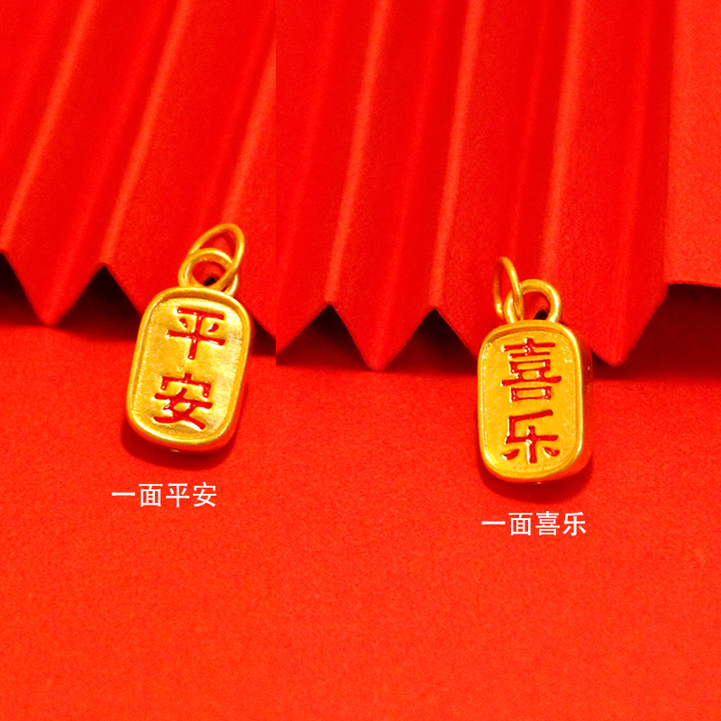 足金999配件纯黄金平安喜乐滴溜足金小配饰黄金小配件水贝黄金