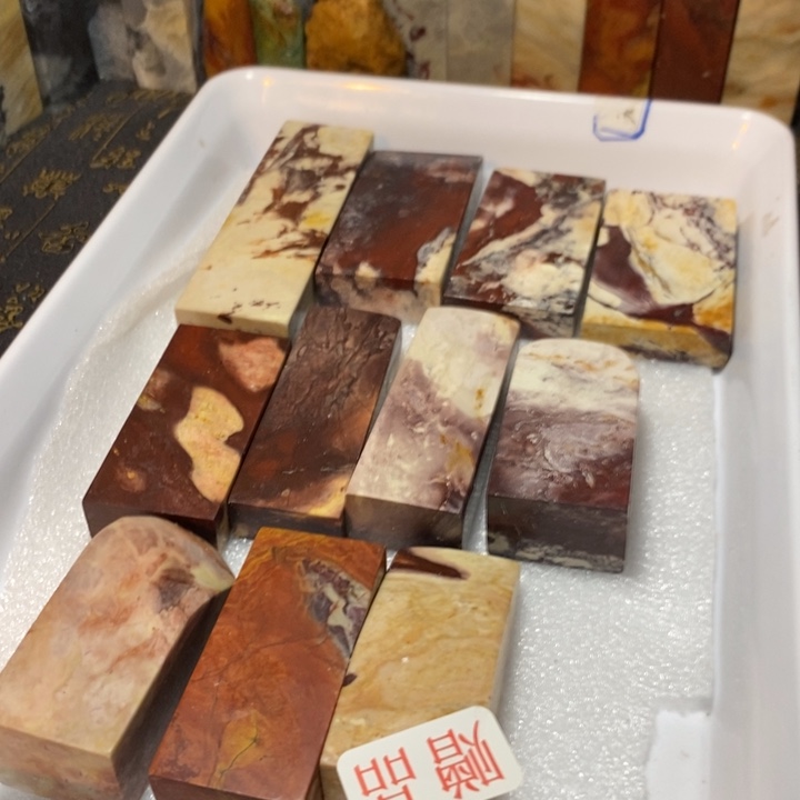 昌化鸡血石印章石