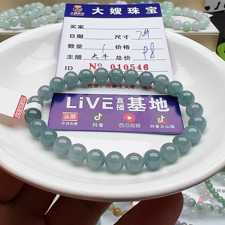 未镶嵌手链翡翠天然翡翠