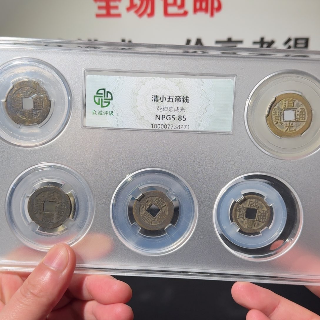 铜清小五帝 阿正1111111111111