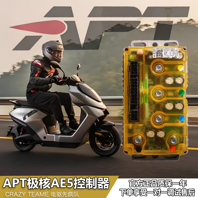APT适用极核AE5/AE4直上控制器T400/T500/T1000保留功能全新上市