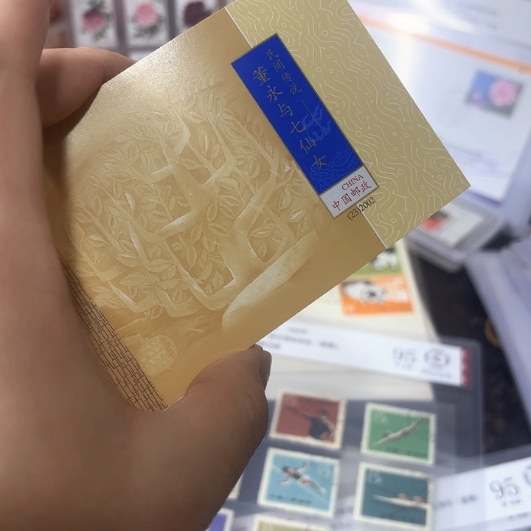 2002-23小本邮票一本