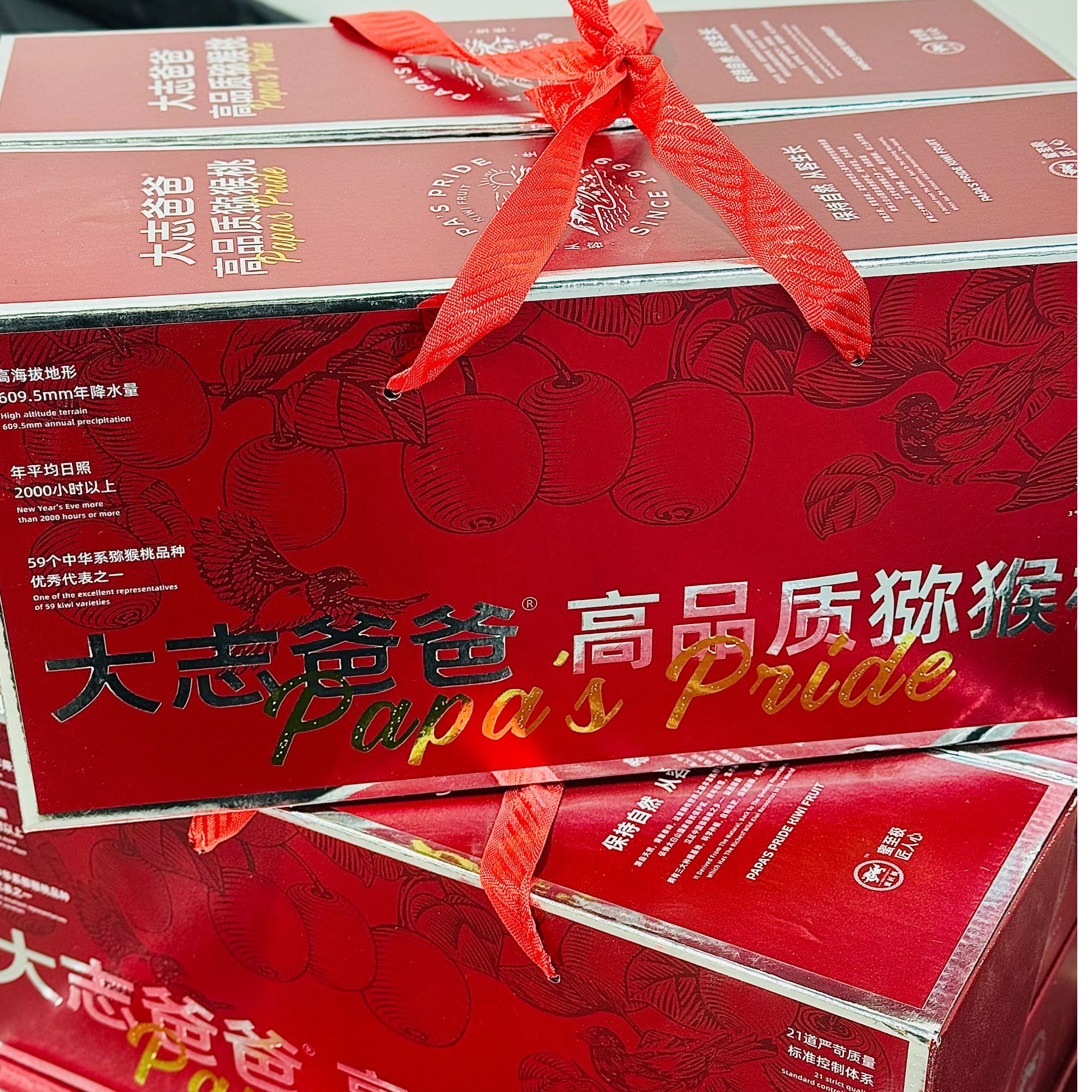 （新春贺礼）大志爸爸（红）高品质猕猴桃 保持自然 毛重7斤左右