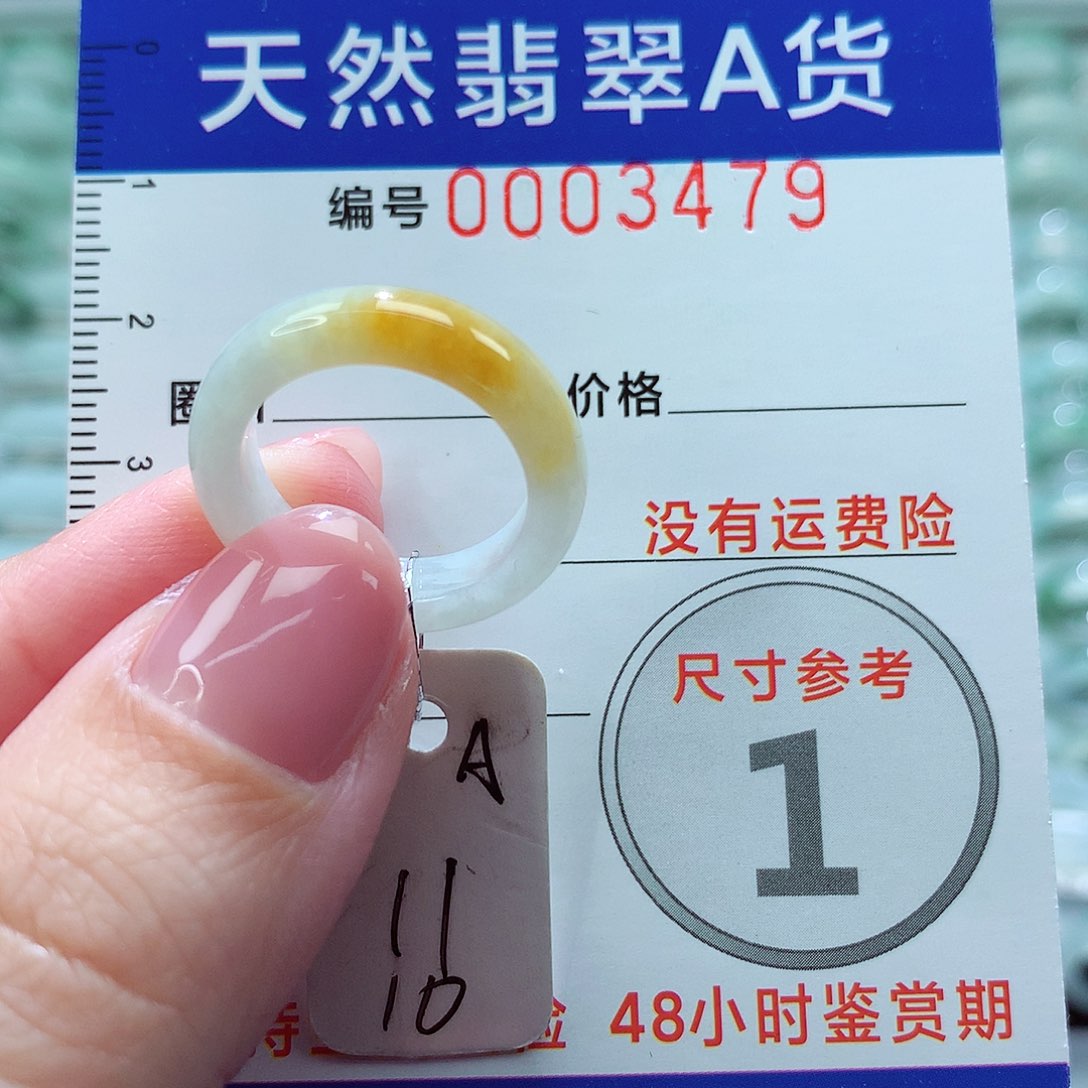 翡翠戒圈未镶嵌戒指