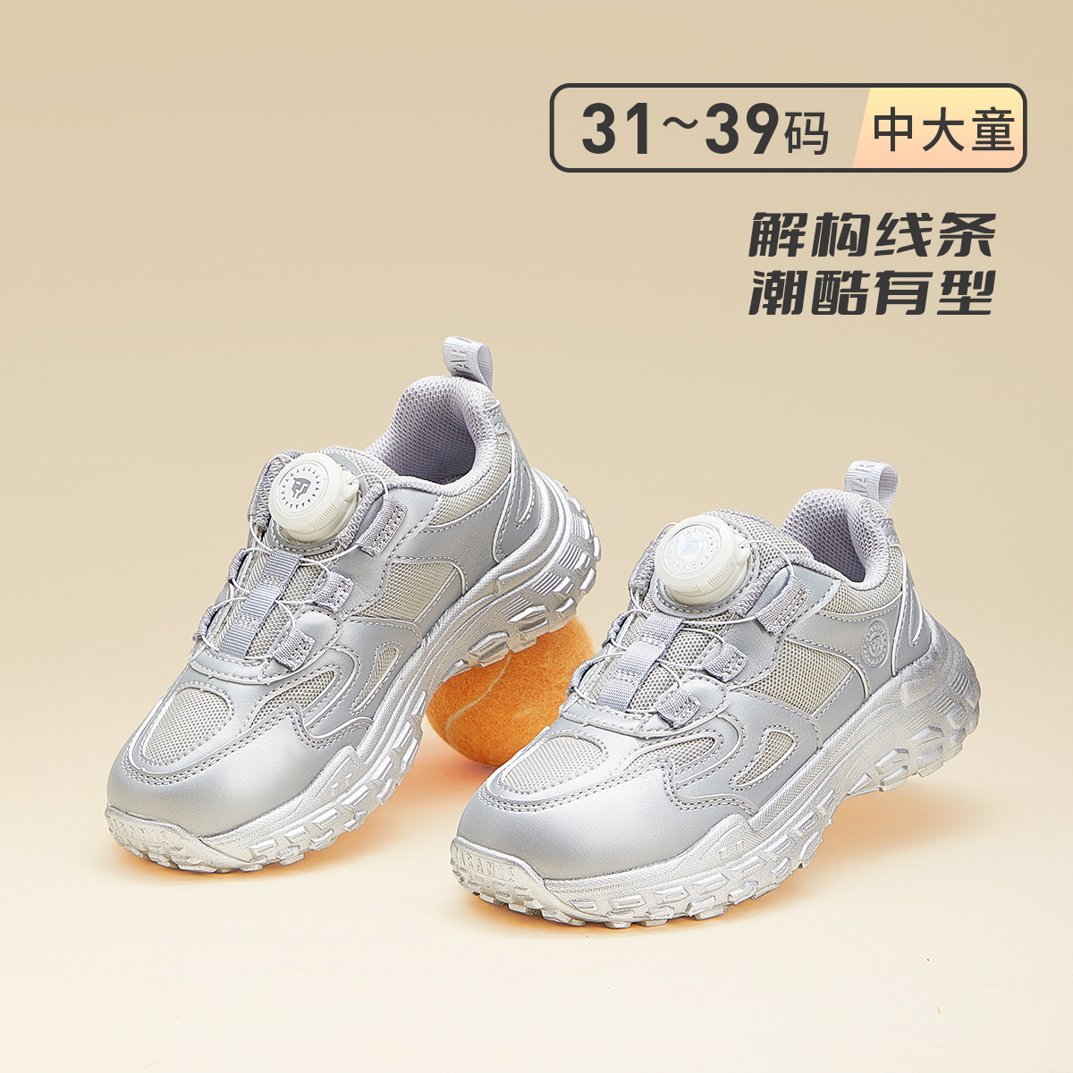 泰兰尼斯男童运动鞋秋季潮酷儿童旋钮透气女童跑步鞋T01D3C3456