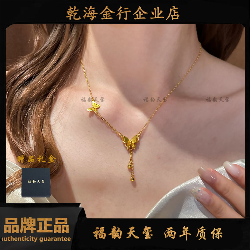 福韵天玺 铜合金项链 《韵系列》金色双蝴蝶流苏古风仙女超仙