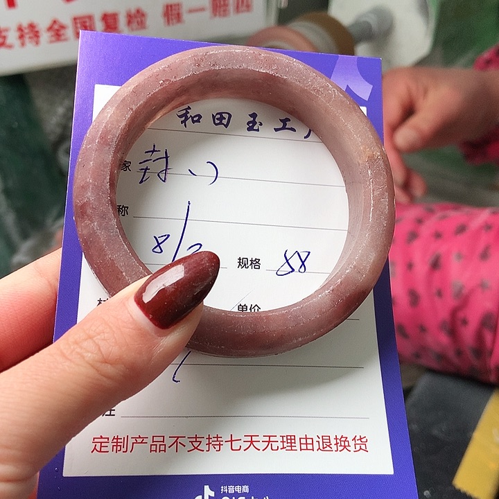 石英质玉手镯未镶嵌封*